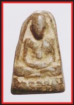 หลวงปู่ทวดหลวงปู่ทิมวัดระหารไร่(440)